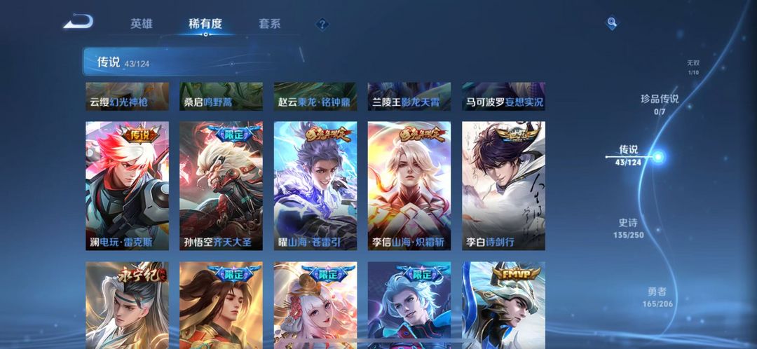 🔥【冰雨】王者国标号（必带英雄大国标）-链接里面有售后